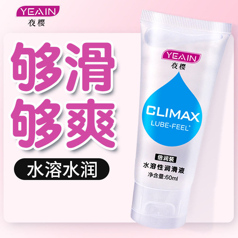 Human Lube agents Men's and women's generic Spice Free Couples House Matter Orgasm Women use Fast Sensation Liquid-Taobao