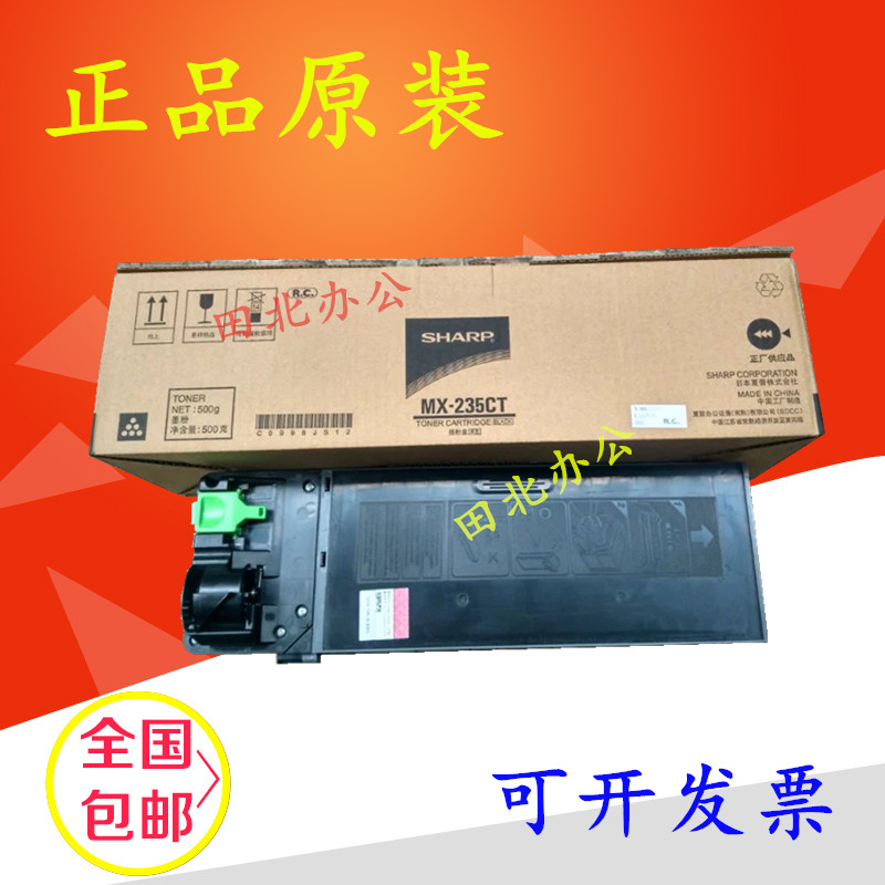 Original fit Sharp MX235CT powder box AR 1808S 2008D 2308D 2328L 2328L powder toner-Taobao