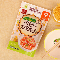 Japanese gold ground ground noodles for infants and young children with pasta for childrens nutrition supplement for 9 months without added salt