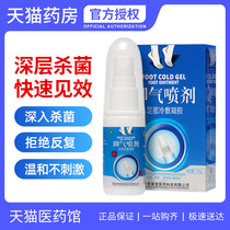  Beriberi anti-itching peeling sterilization root removal artifact itchy feet blisters antifungal spray non-Japanese home remedies Beriberi medicine bz