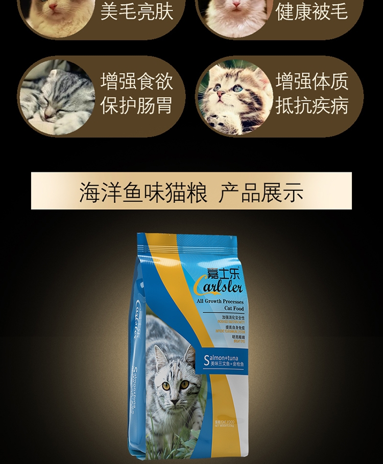 Jiashile thức ăn cho mèo 2.5kg5 kg cá biển sâu cá mèo thực phẩm hạt chính vào mèo kitten mèo đi lạc mèo mèo 20 pet thức ăn cho mèo con 2 tháng tuổi
