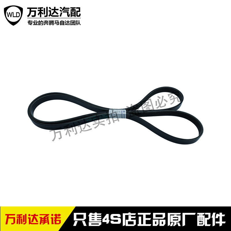 Adapted to Mazda 6 belt Ma Liu Rui Wing Benturn B70X80B90 generator air conditioning engine belt original