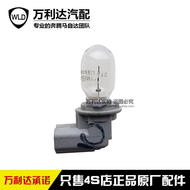 Mazda6 Mazda6 Pentium B50 High brake lamp holder with bulb Reversing lamp holder Bulb import