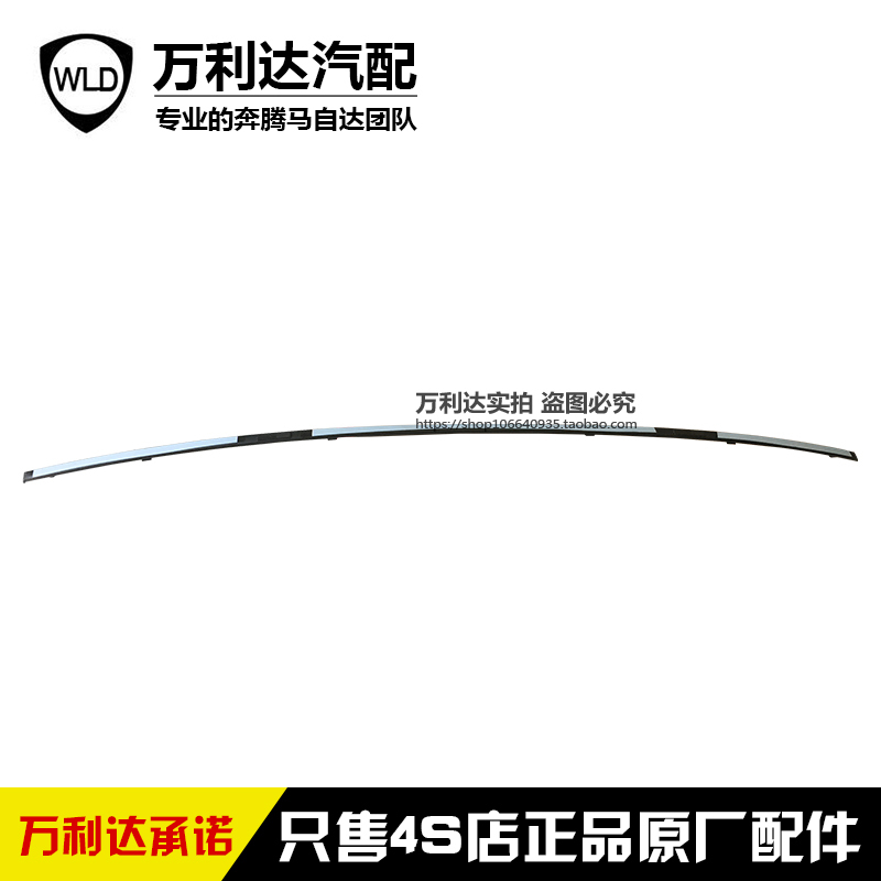 Suitable for Mazda 6 Pentium B70B50X80B90 Oran Ruiyi Roof Decorative Strip Flowing Water Strip Original Genuine