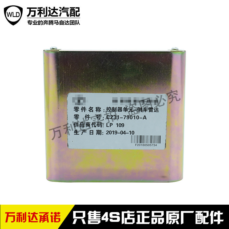 Mazda6 Radar Control Box Horse Six Horses 6 Horses 6 Car Sports Car Radar Host Reversing Radar Modules Iron Box Original Car Accessories