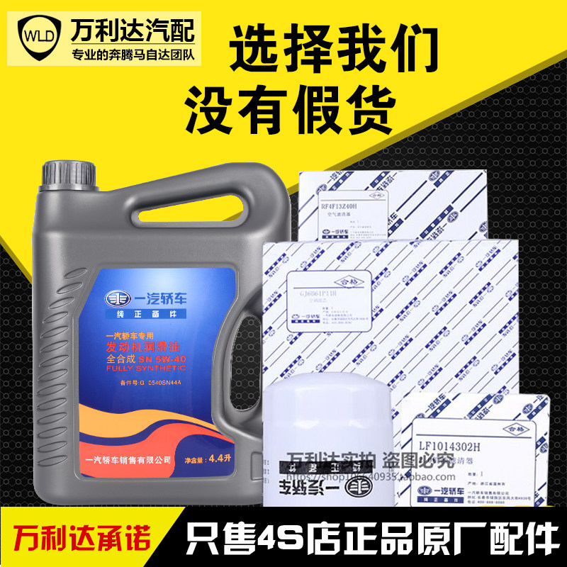 Pentium B30 B50 B70 X80 B90 X40 Euro engine oil Fully synthetic oil triple filter original factory