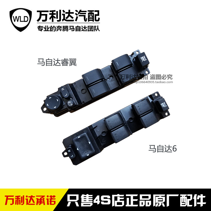 MazdaM6 WISE WING Winged Sedan Sports Car Wise Wing Lifter Switch Window Switch Glass Switch Import