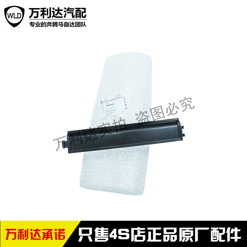 Adapt to Pentium X40 air conditioning filter plate air conditioning blower plate blower plate original factory