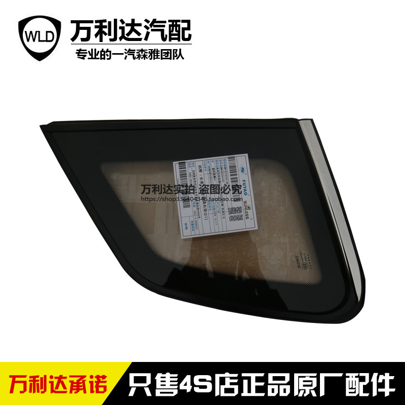 FAW Mori R7 triangular window glass rear door glass rear car window glass original factory accessories