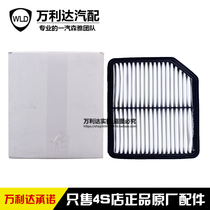 Suitable for FAW Senya R7 Pentium X40 Air Grid air filter air filter element
