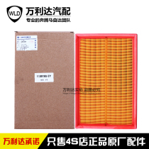 Suitable for FAW Pentium B30 Air Grid air filter air filter original factory
