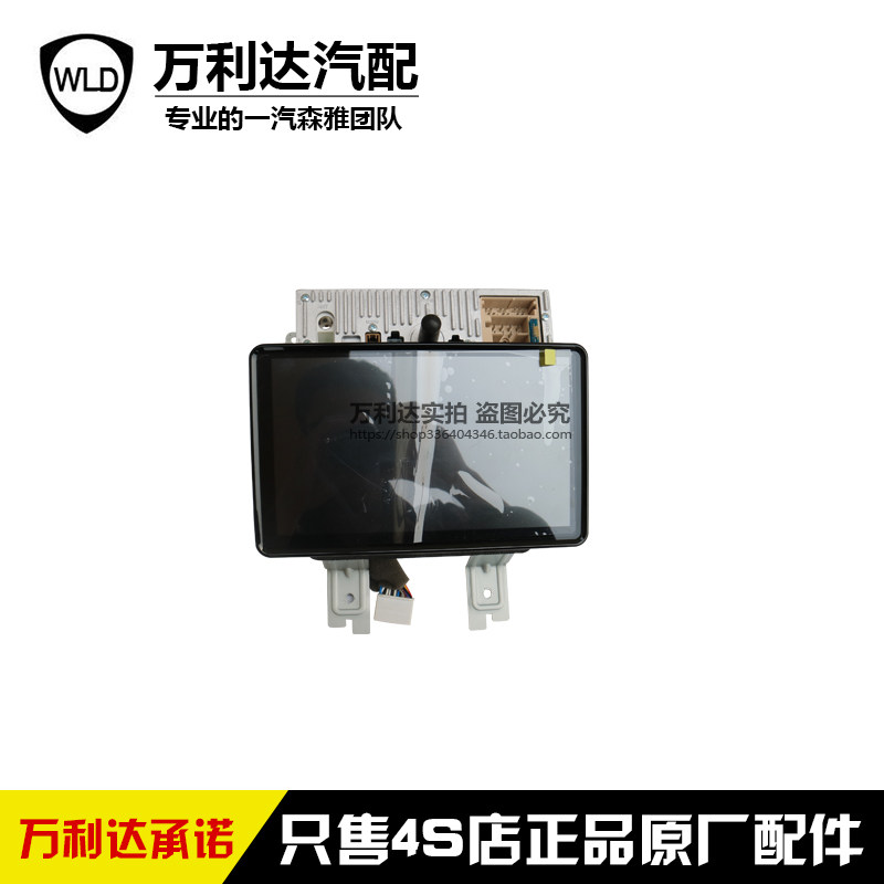 FAW Senya R7 Multimedia Display Display / Original Accessories