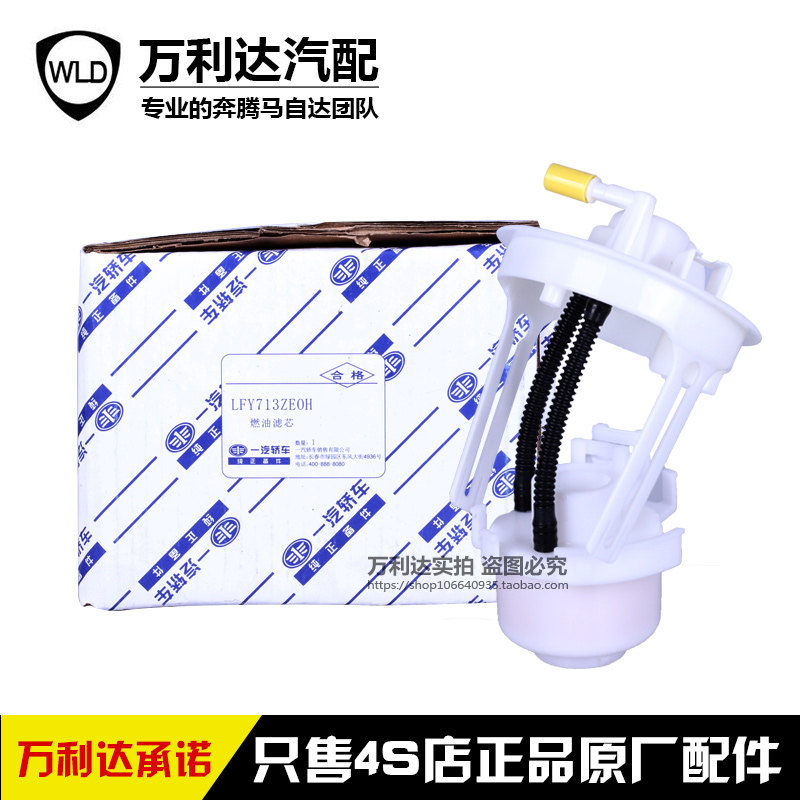 Adapted FAW to run B70 petrol filter cartridge with M6 sedan car Horse six fuel filter cartridge Petrol Lattice Original plant