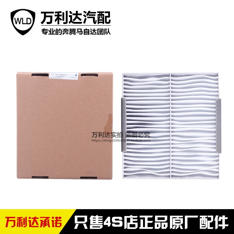 Adapted FAW B50 16 AIR CONDITIONING FILTER CORE AIR CONDITIONING FILTER CARTRIDGE AIR CONDITIONING FILTER ORIGINAL PLANT ORIGINAL