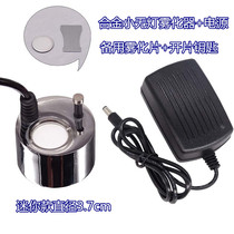 Industrial Ultrasonic Humidifier Atomization Head Defogger Single Head Atomization Board Pool Spray Landscape Atomization machine Seven-color