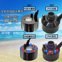 Deep Water Fish Tank Bonsai Atomiser Water Family Defogger Atomization Plus Wet Waterscape Fog Fake Mountain Nebulizer