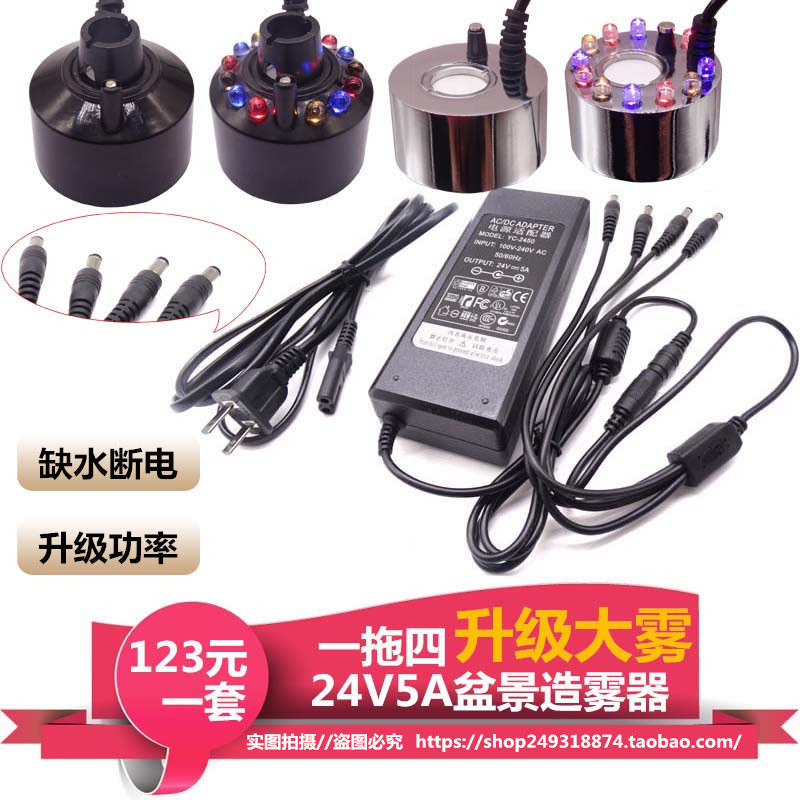 Water mist machine fog mass atomization head double head atomizer one tug of fog and beautiful view of fogger fake mountain fog