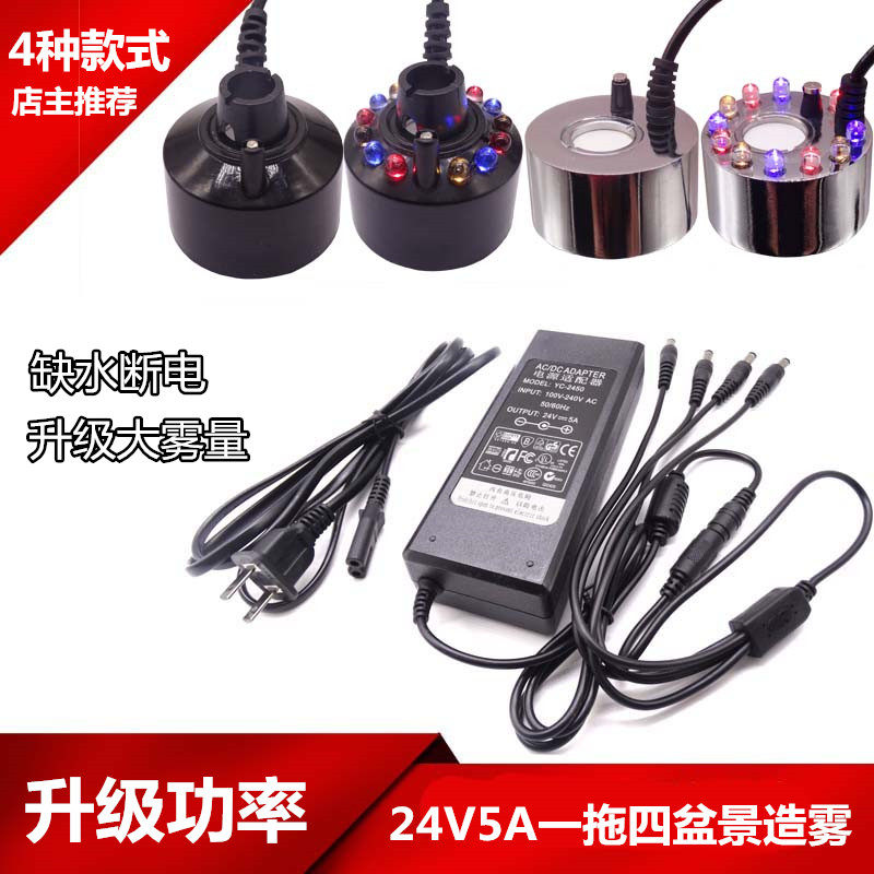 2 heads, 3 heads, 4 heads, mist maker, spray humidifier, atomizer, flowing water, rockery, waterscape, fish pond, fish tank, bonsai