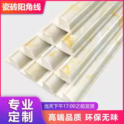 Stone imitation marble edge line, stone tile anti-collision protection strip, closing edge, edge trimming, beauty side anti-collision protection strip