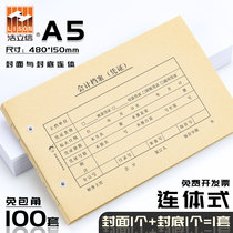 (A5 one-piece 100) Haolixin Shantou manual bookkeeping voucher cover 480 * 150mm Kraft paper accounting voucher cover cover for the path office has many provinces