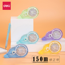 Del correction belt 150 m large capacity Primary School students foot rice modified belt middle school students transparent shell correction belt creative stationery many provinces