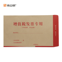 (Customizable) Haolixin Kraft paper envelopes suitable for receiving special VAT invoices thickened envelopes ticket bags size 25*16cm office supplies many provinces