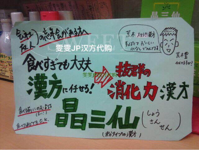 日本现货晶三仙食积儿童酵素麦芽神麹健 脾和胃消化30包