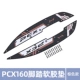 PCX160/150 GM Pad Brown