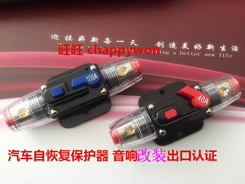 Car audio fuse holder self-recovery current circuit breaker 40A60A80A circuit breaker switch type 100A