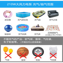 Air mattress inflator universal air pump air pump electric pump childrens swimming ring swimming pool inflator