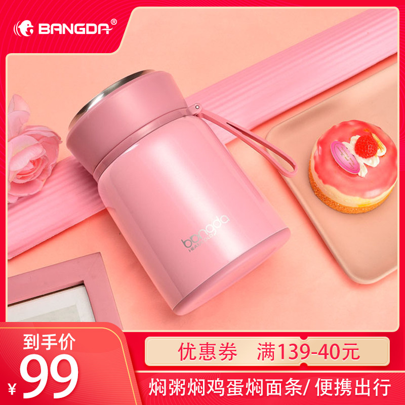 Bangda stew beaker Stainless steel insulation bento box Portable ultra-long insulation vacuum smouldering pot Student bento box porridge bucket