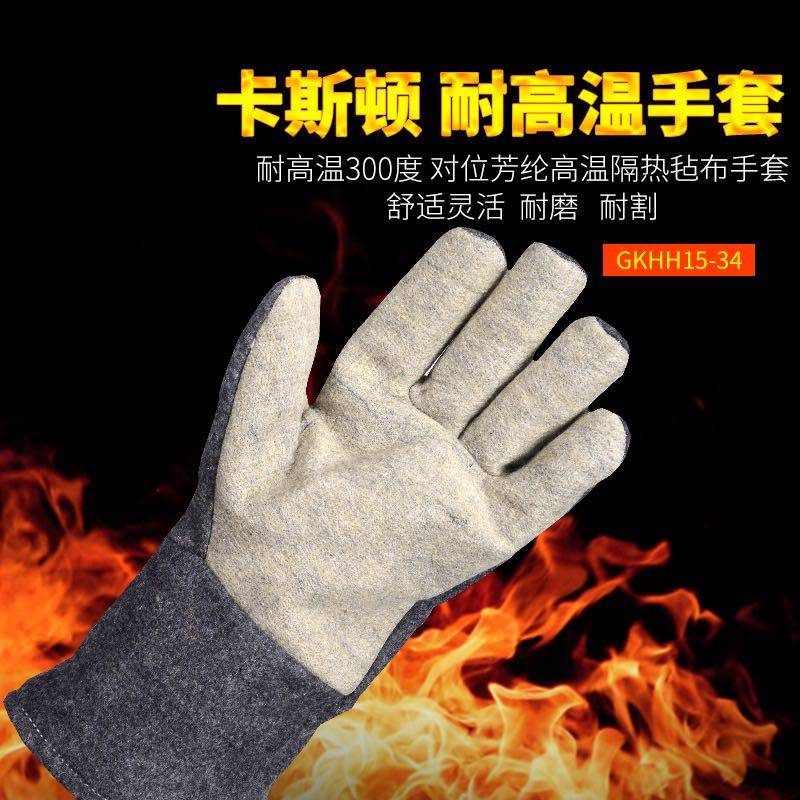 High-temperature resistant gloves 300 degrees anti-burn and baker industrial-grade lagoon oven CASTONG Carlington GKHH15 -34