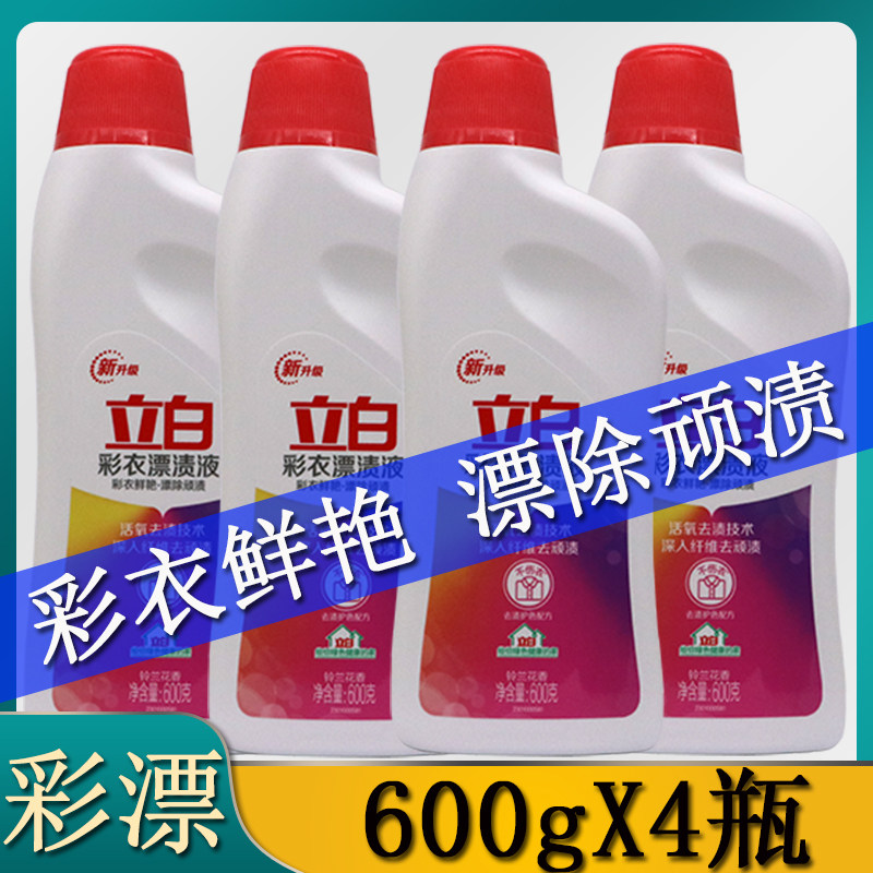 Upright White Color Adrift COLOR CLOTHING BLEACHED LIQUID COLOR CLOTHING HOUSEHOLD LIVE OXYGEN TO STAINS 600gX4 BOTTLE PROMOTION BATCH