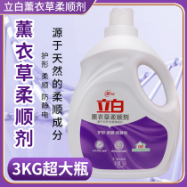 Li white soft - soft - dose 3L barrel bottle care agent left fragrance lasting anti - static soft washing clothing bottle care fluid