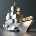 志兴船舶直销