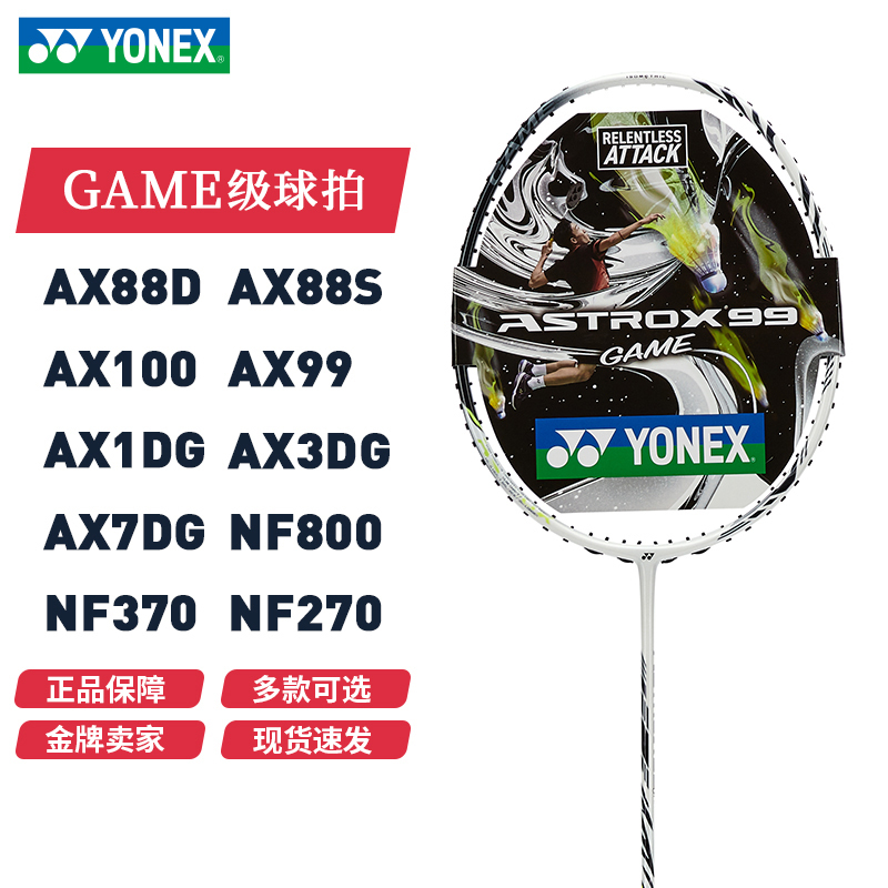 Authentic Yonex Full Carbon Advanced Mid-To-High Level Badminton Racket Ax100 Ax99 88Game Authentic Yonex Full Carbon Advanced Mid-To-High Level Badminton Racket Ax100 Ax99 88Game