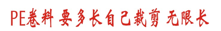 Подарочный пакет 包邮加厚塑料字画胶袋无限长pe筒膜 字画袋书画包装透明卷筒袋