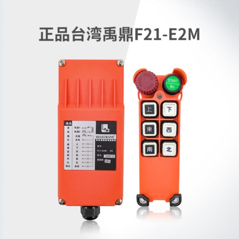 4-way control f21-e2M driving F21-E2M remote control rocker transmitter engineering Taiwan receiver 36v