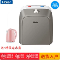 Haier / Haier ES10U bếp nóng tốc độ kho báu 10 lít L trên mặt nước là bình nóng lạnh loại nhỏ đun nước nóng điện bình nóng lạnh giá rẻ