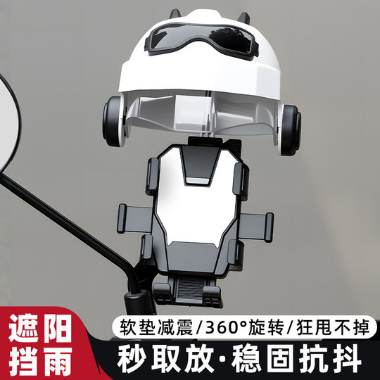 外卖电动车手机架机车导航支架摩托电瓶山地自行车载固定专用骑行