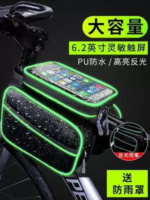 Bicycle bag front beam bag waterproof mountaineering car front bag riding mobile phone bag bicycle beam bag saddle bag upper pipe bag
