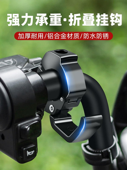 摩托电动车挂钩子强力承重前置通用电瓶自行车把挂物专用置物挂扣