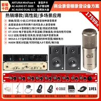 Пакет четырнадцать звуков коммерческие 23406 Юань 〓 Скидка цена →