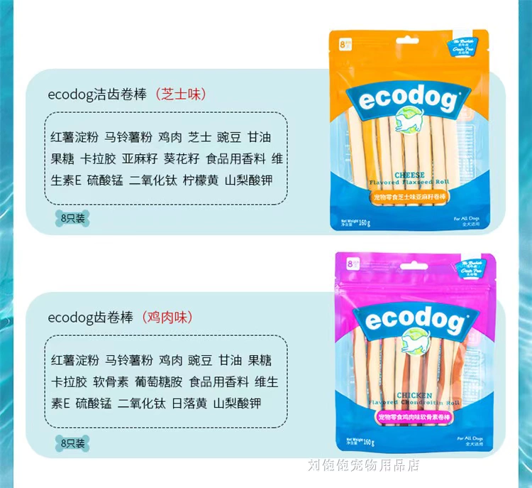 ecodog thú cưng chó trưởng thành chó con đào tạo thưởng đồ ăn nhẹ cho chó mọc răng con lăn mọc răng chó lớn, vừa và nhỏ - Đồ ăn vặt cho chó