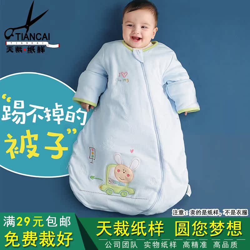 Clothing Tailoring Paper-like Baby Removable Cuff Sleeping Bag Clips Cotton Integrated Anti Kick Quilt 1: 1 Physical hit map paper TC108 -Taobao