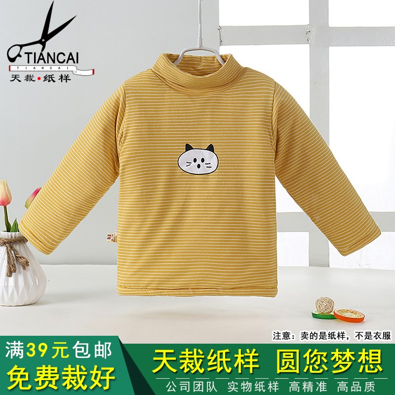 Clothing cutting pattern children's cotton clothes baby DIY clothes bottoming pajamas 1:1 physical pattern drawing TC352