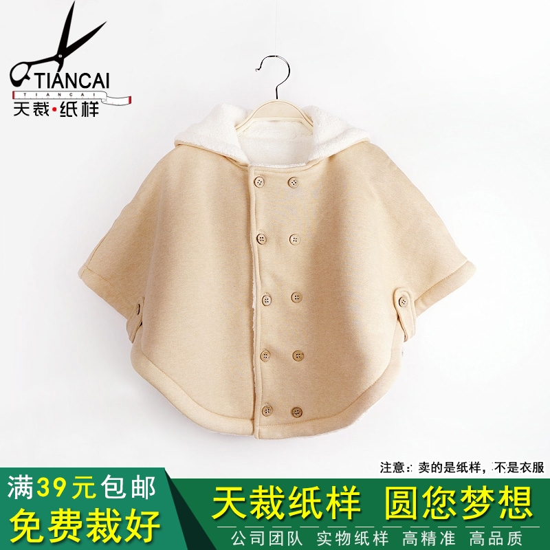 Clothing Fight Landscape Paper Baby Cloak Thickened Baby Cloak Children Shawl Children Shawl 1: 1 Objects Cut paper-like TC101