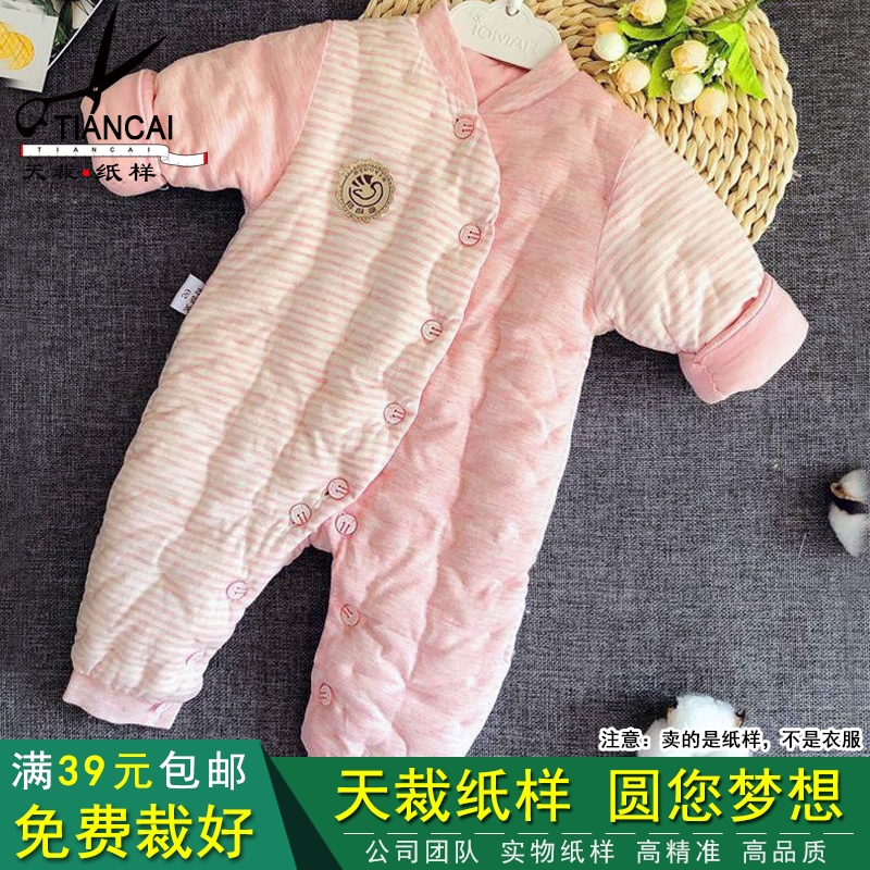 Version drawings Baby Lions Warm Khaama Cotton Climbing Clothing Newborn Cotton Clothing Tailoring paper-like TC291