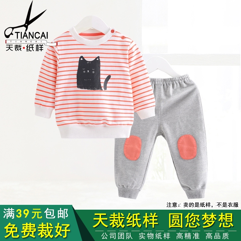 Clothing Paper-Like Cut figure 1: 1 Physical baby Long sleeves go out for autumn DIY make clothes fight map paper TC096