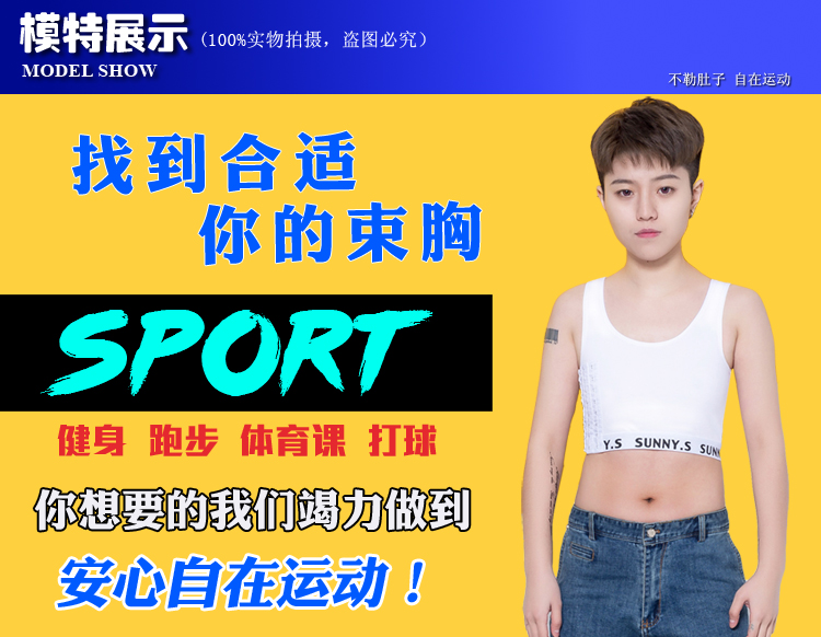 SUUNY.S corset LES đẹp trai T phần ngắn corset thể thao ngực thấm mồ hôi móc mùa hè siêu mỏng không dấu vết áo ngực cho bé bú